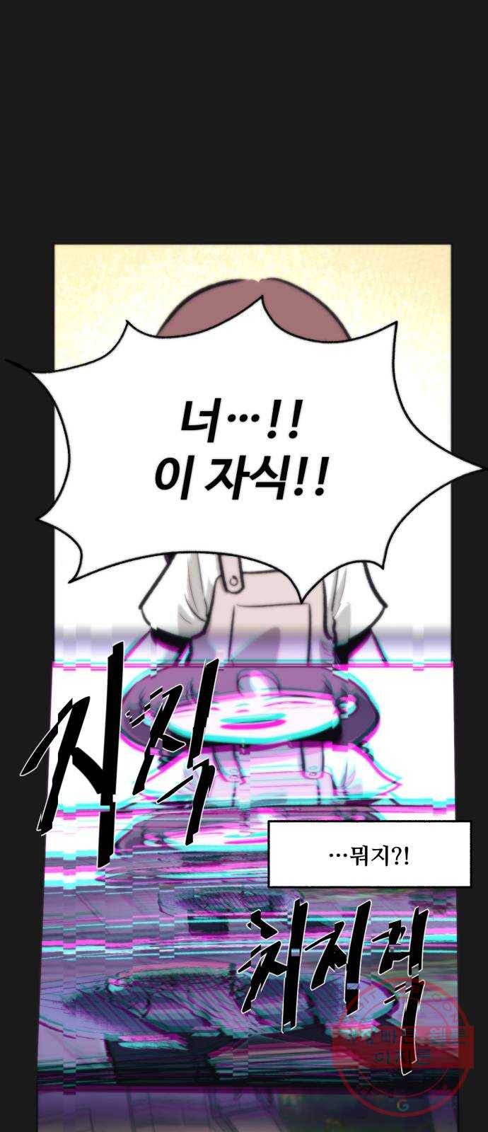 제타 20화 10