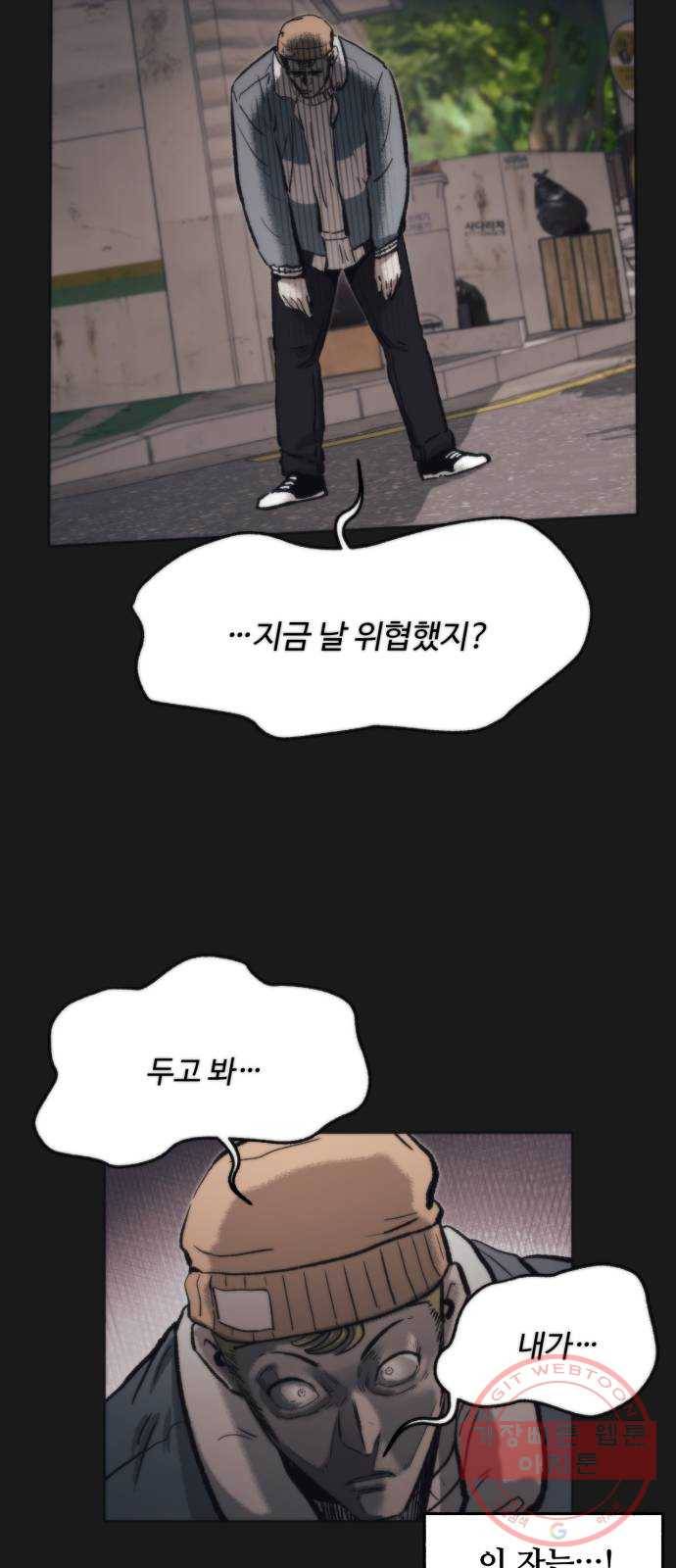 제타 20화 11