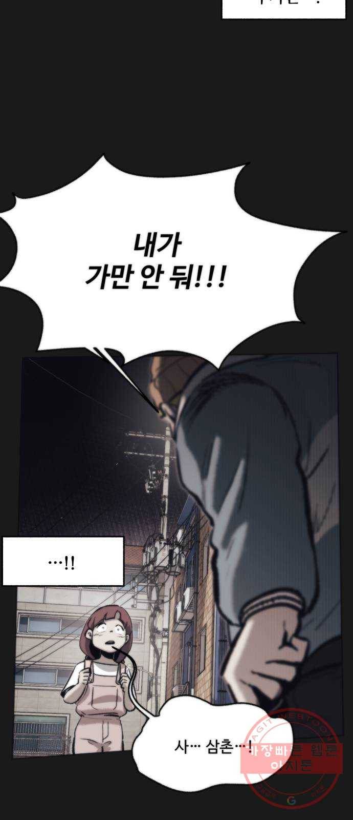 제타 20화 12
