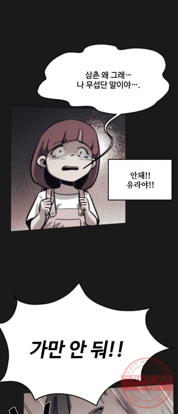 제타 20화 13
