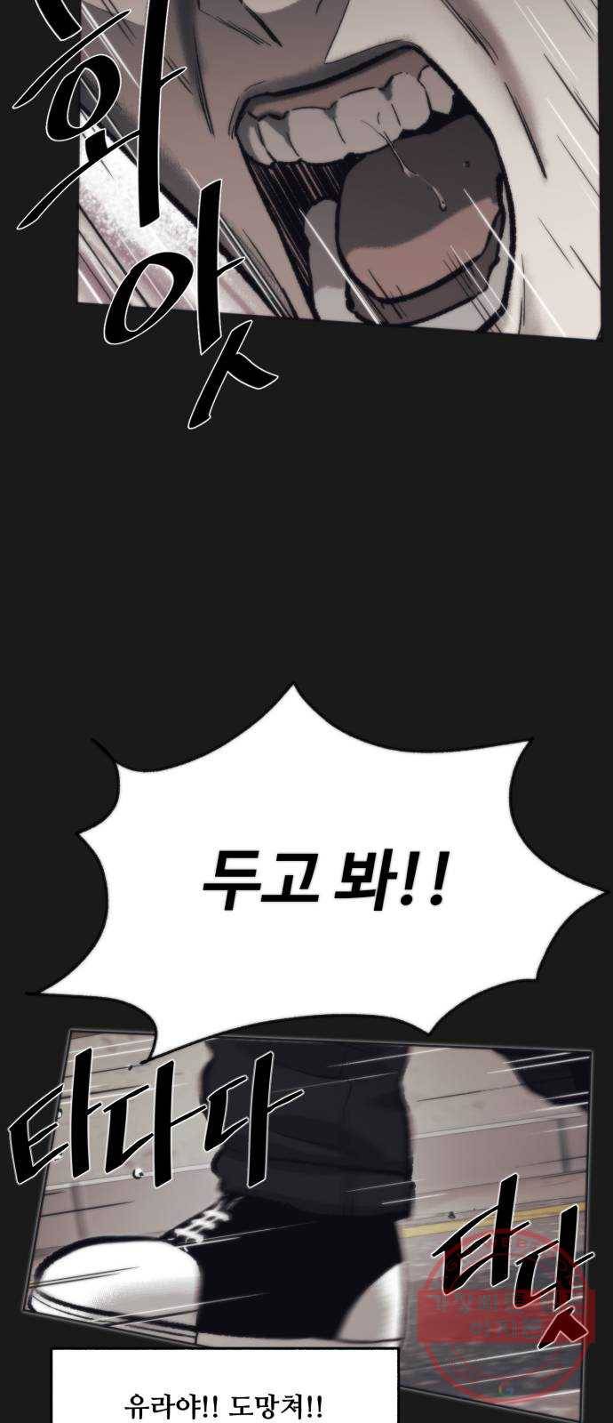 제타 20화 14
