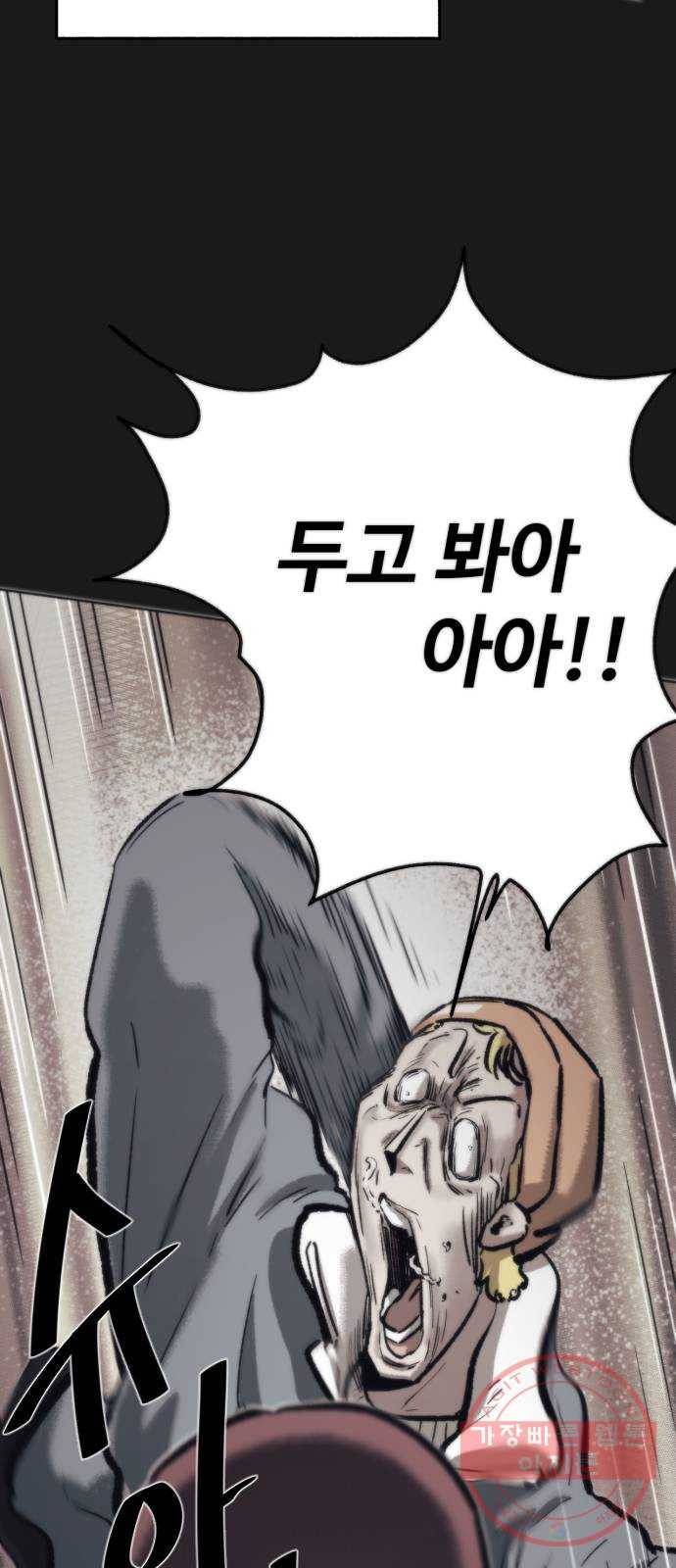 제타 20화 15