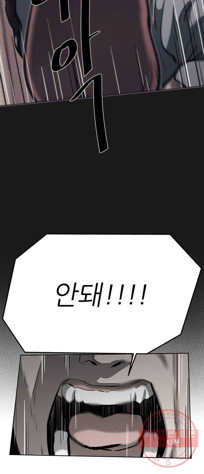 제타 20화 16