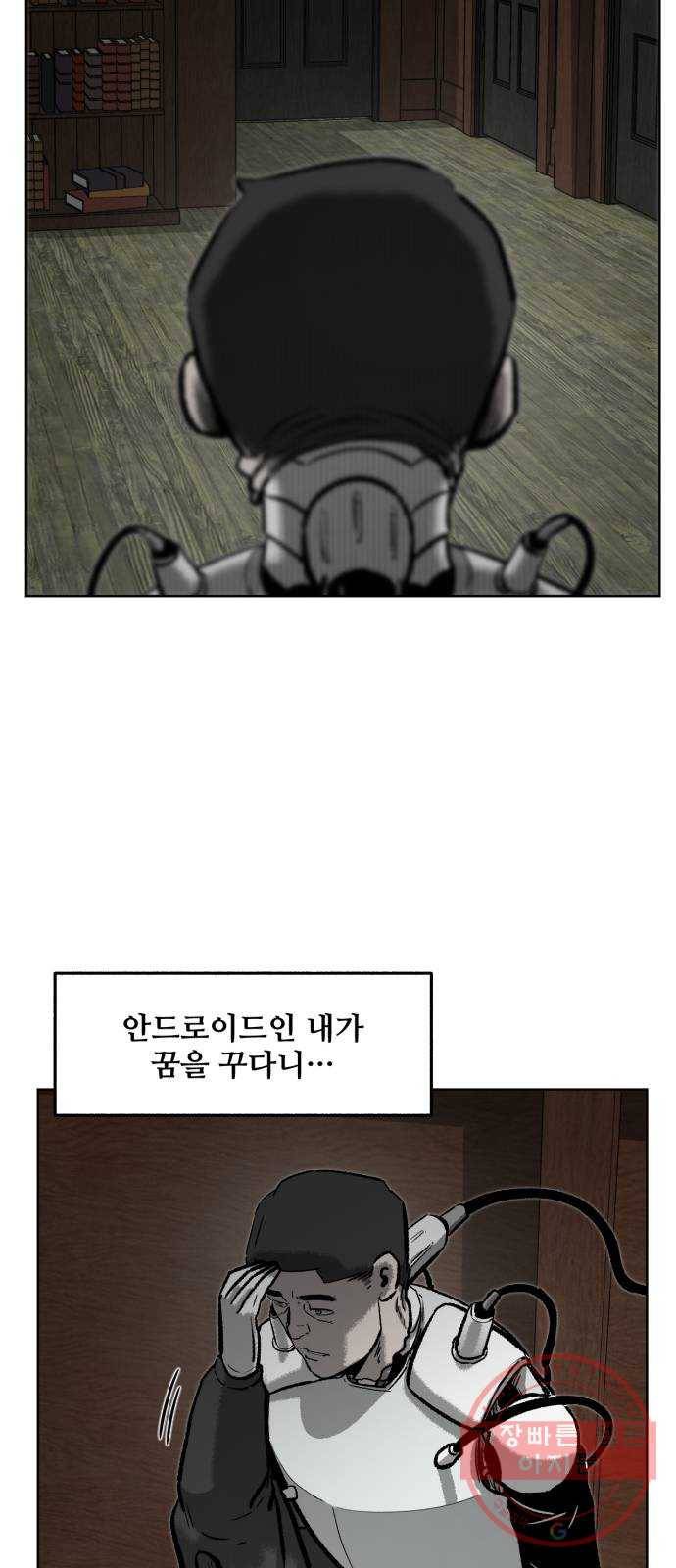 제타 20화 18
