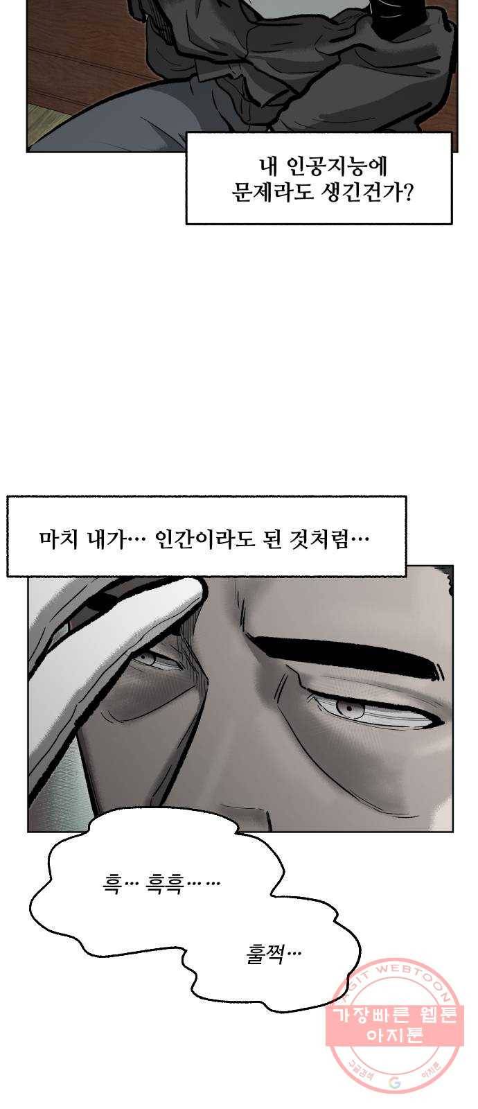 제타 20화 19