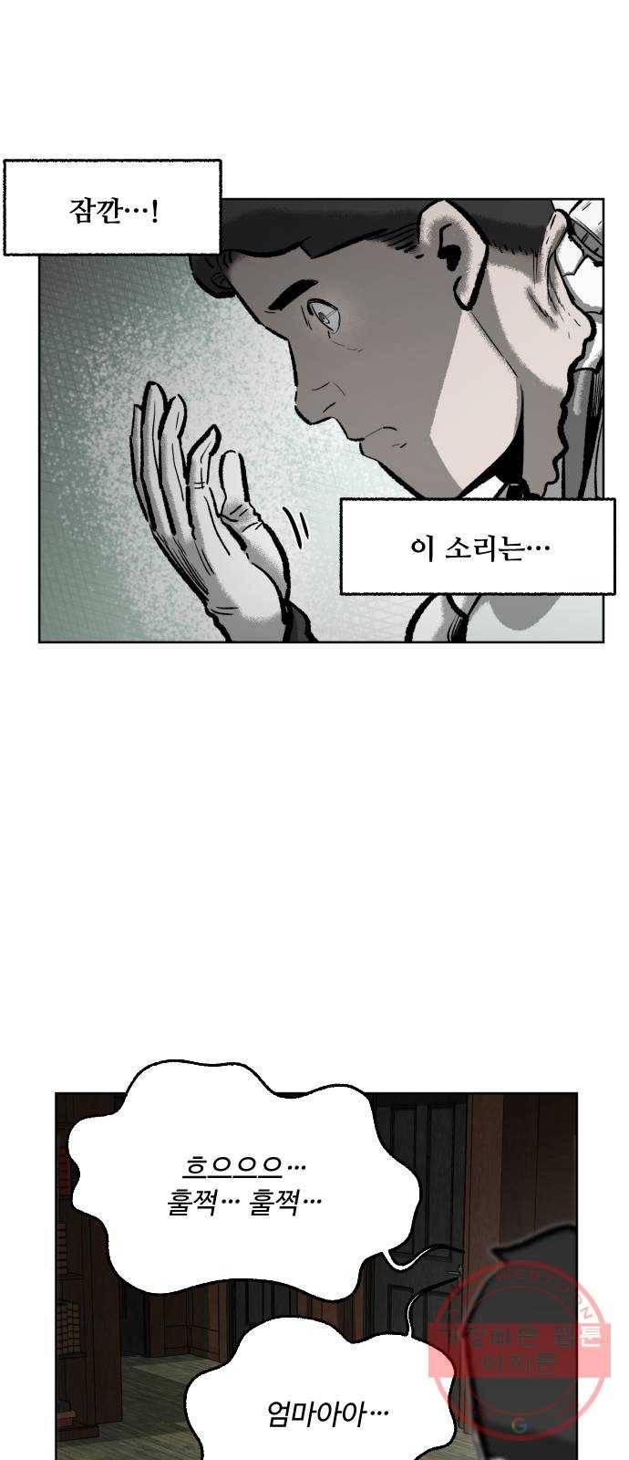 제타 20화 20