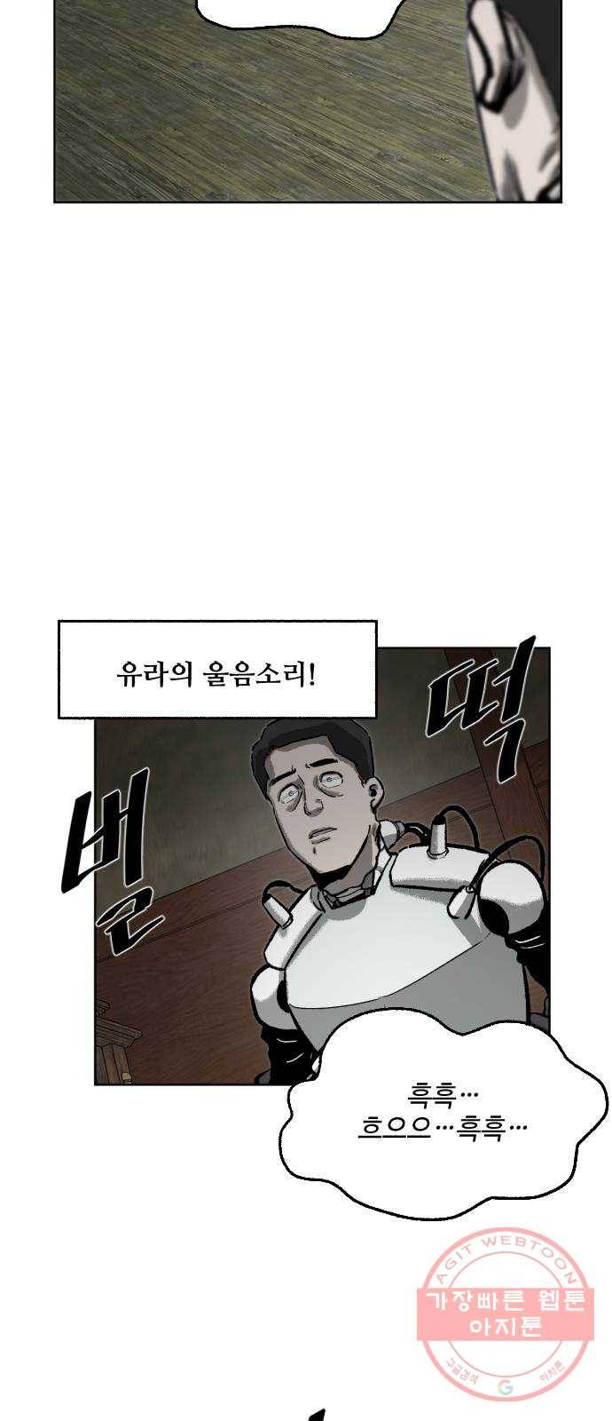 제타 20화 21