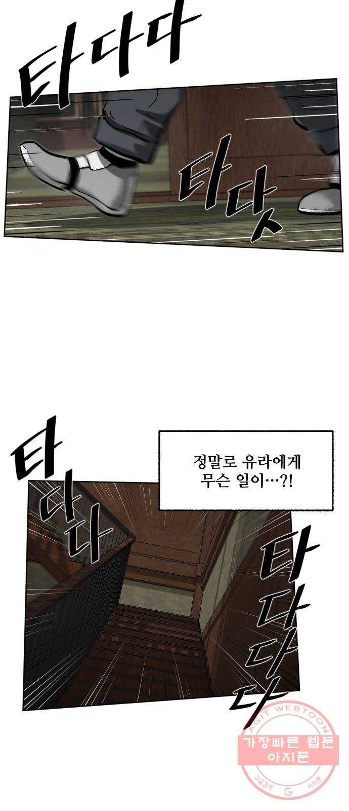 제타 20화 22