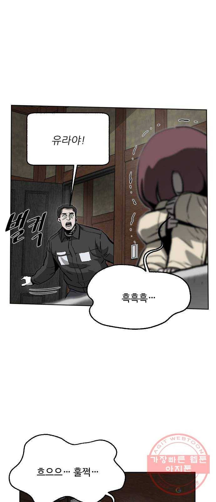 제타 20화 23