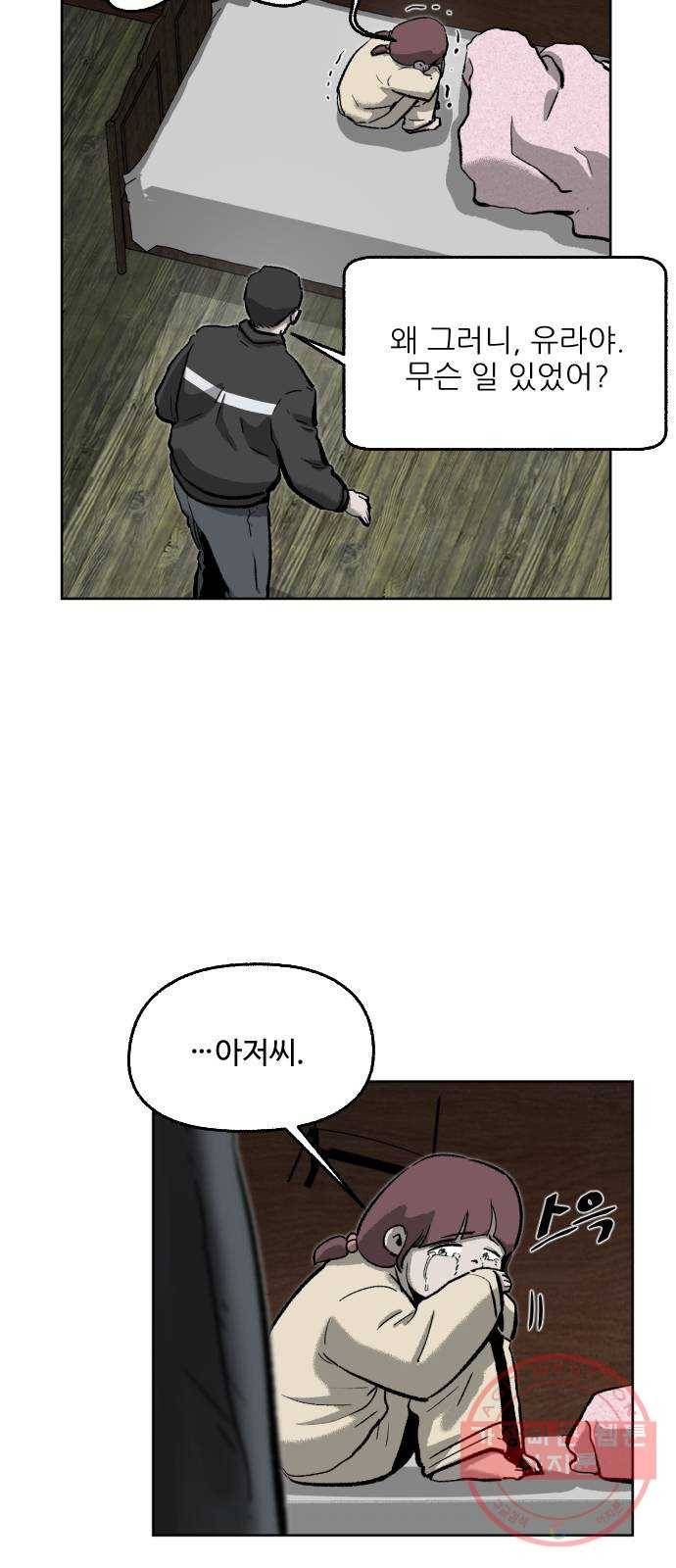 제타 20화 24