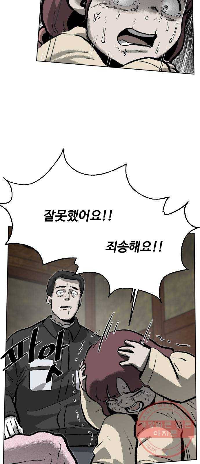 제타 20화 26