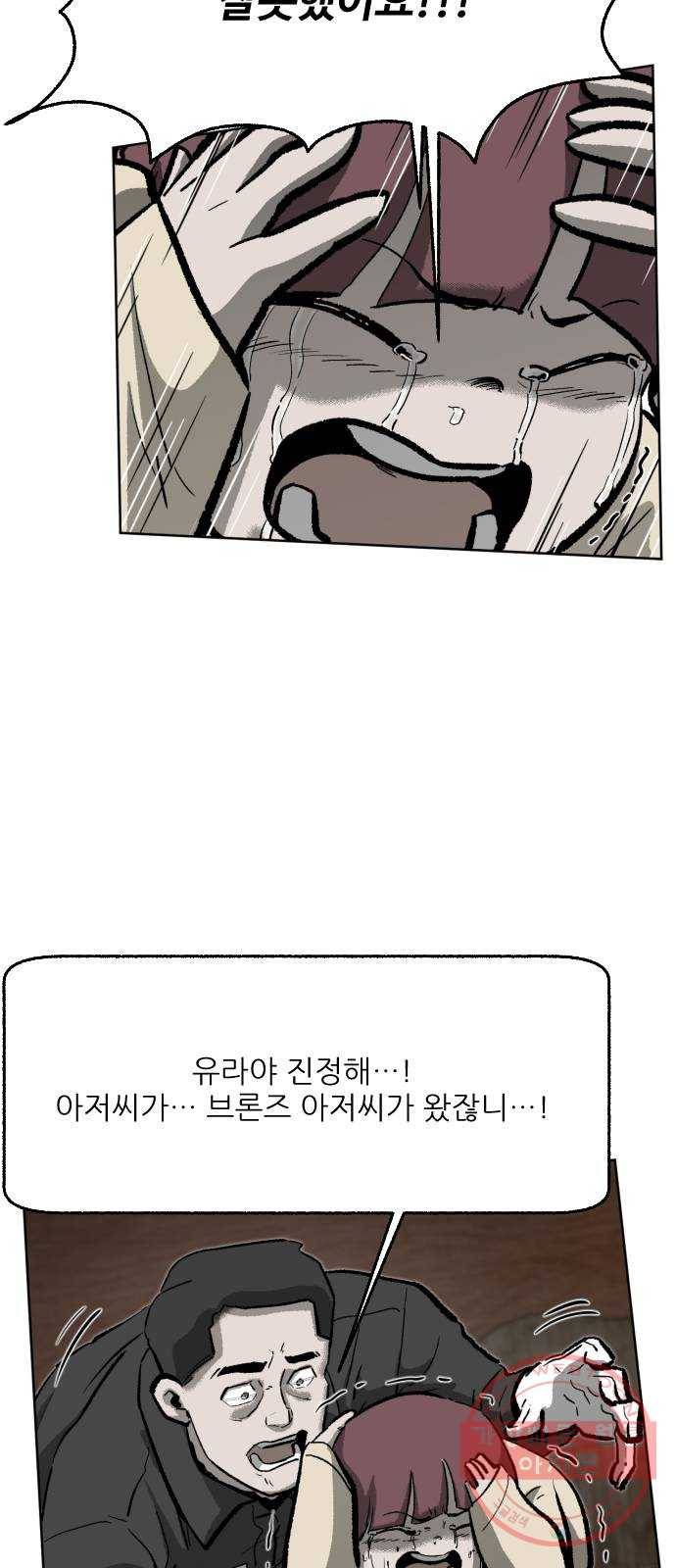 제타 20화 28