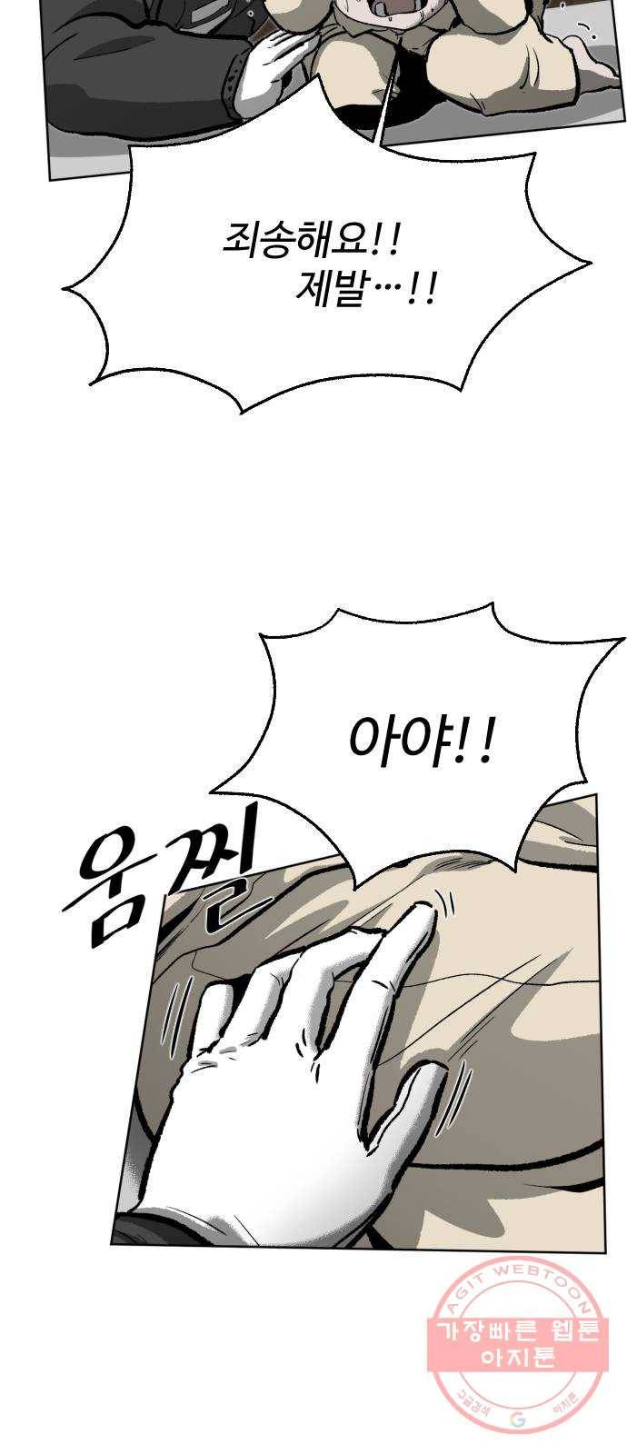 제타 20화 29