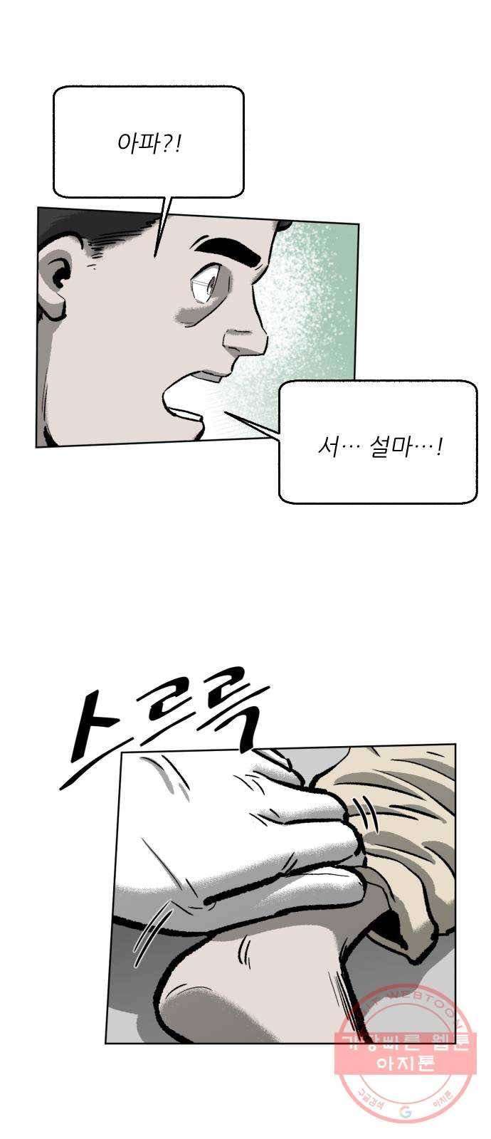 제타 20화 30