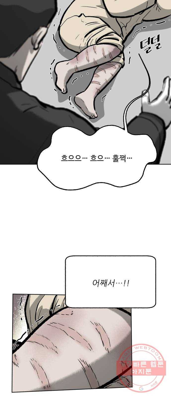 제타 20화 32