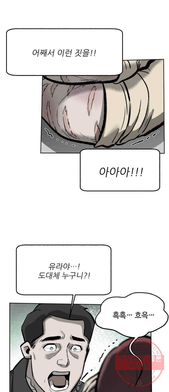제타 20화 33