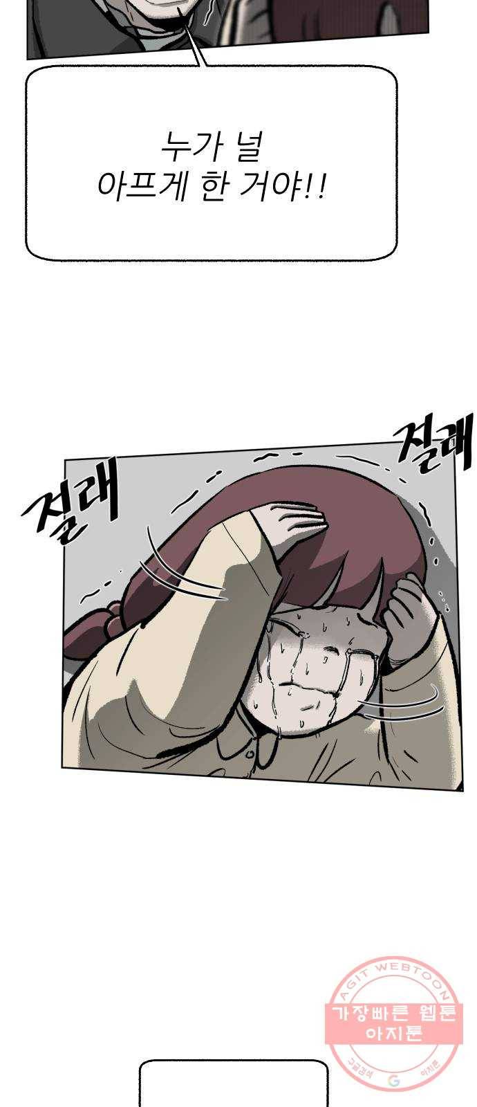 제타 20화 34