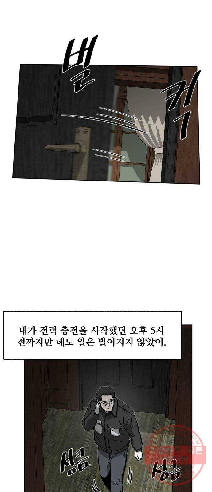 제타 20화 36