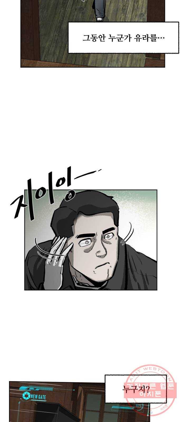 제타 20화 37