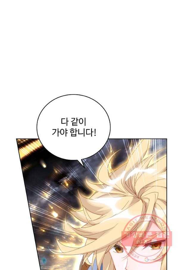 엘피스 전기: 당문영웅전 58화 1