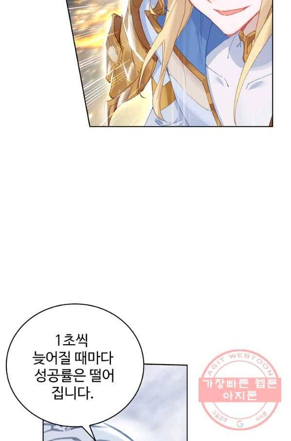 엘피스 전기: 당문영웅전 58화 2