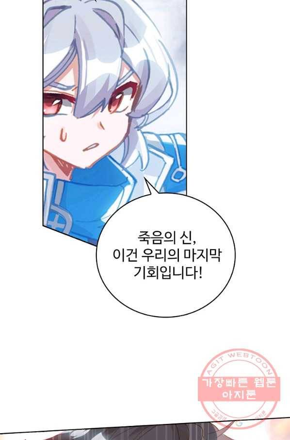 엘피스 전기: 당문영웅전 58화 3