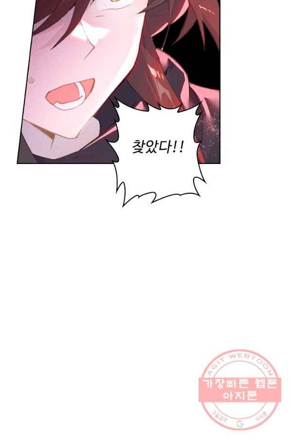 엘피스 전기: 당문영웅전 58화 13