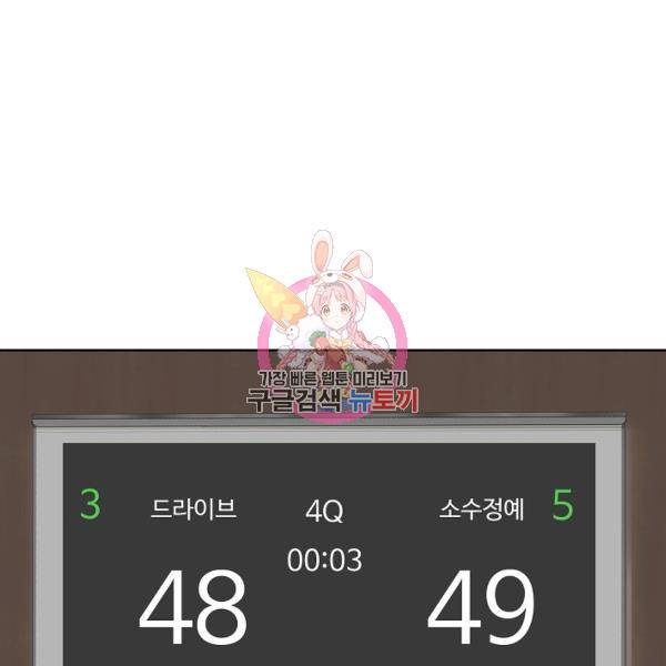 림딩동 2부 40화 1