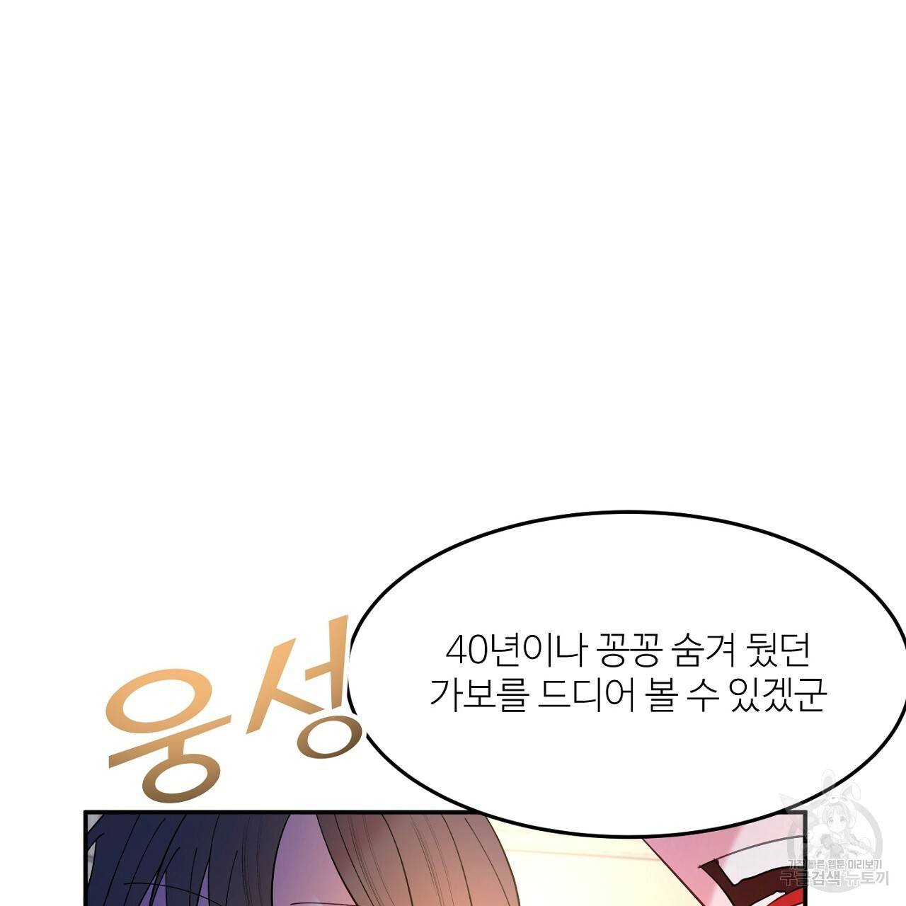 까마귀 공작 부인 10화 2