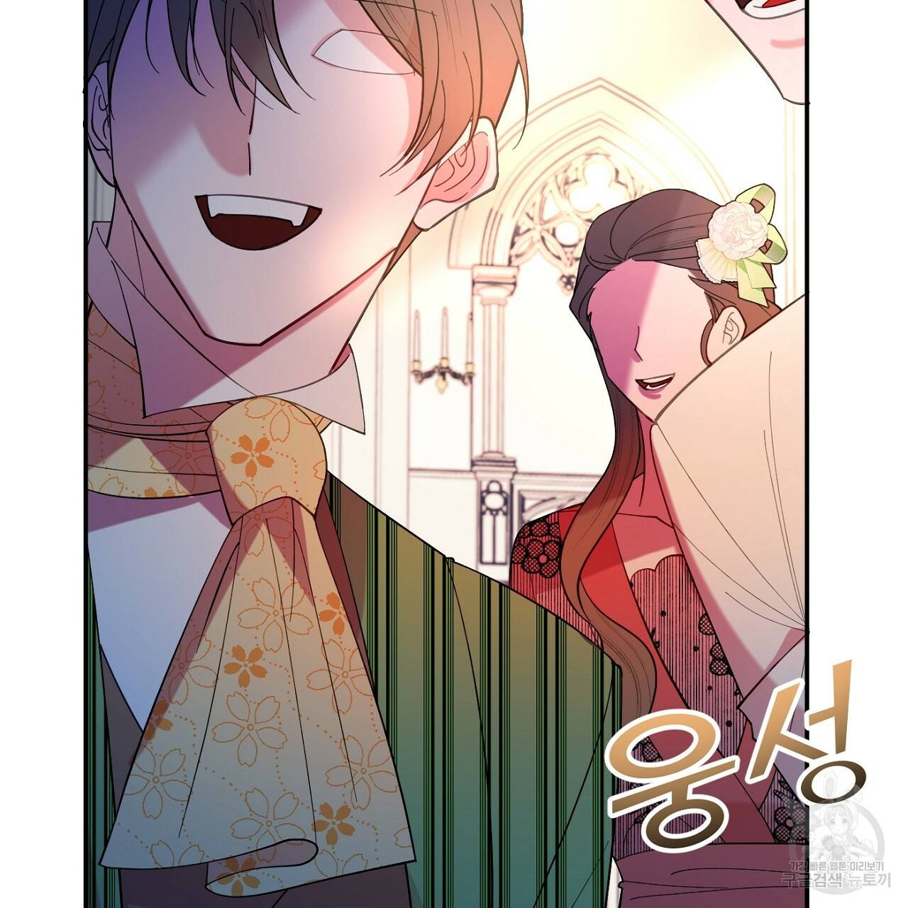 까마귀 공작 부인 10화 3