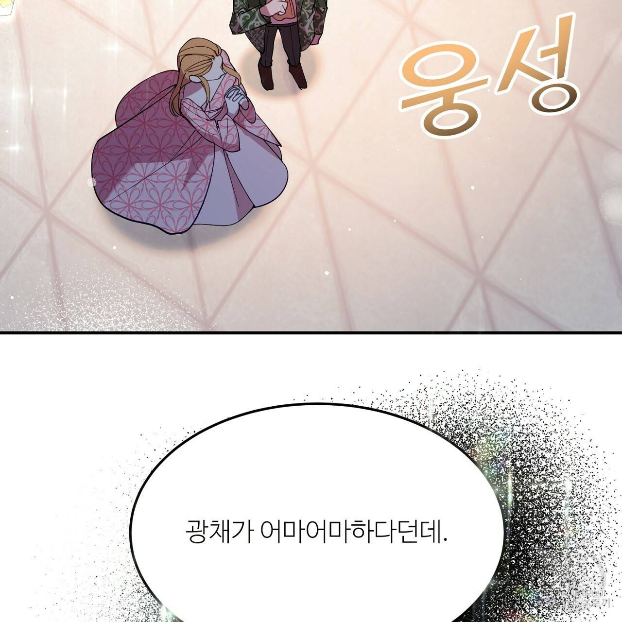 까마귀 공작 부인 10화 6