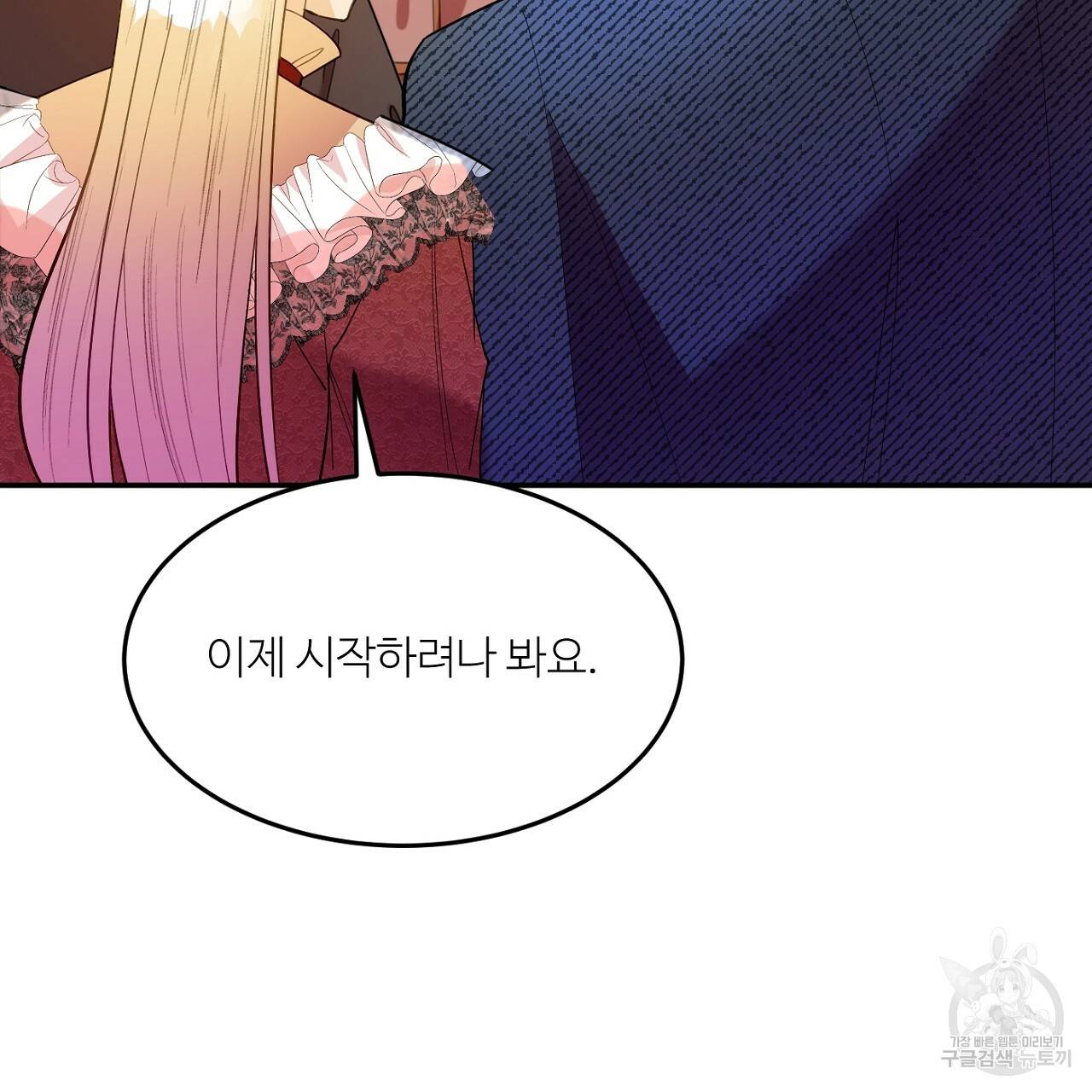 까마귀 공작 부인 10화 9