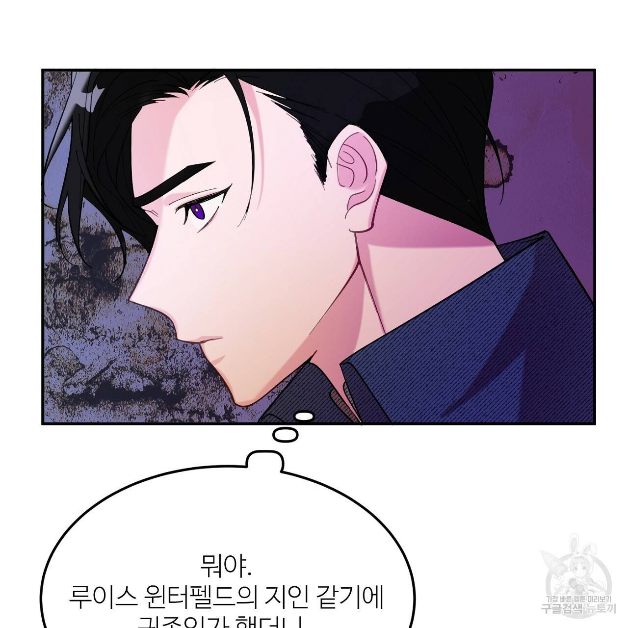 까마귀 공작 부인 10화 10
