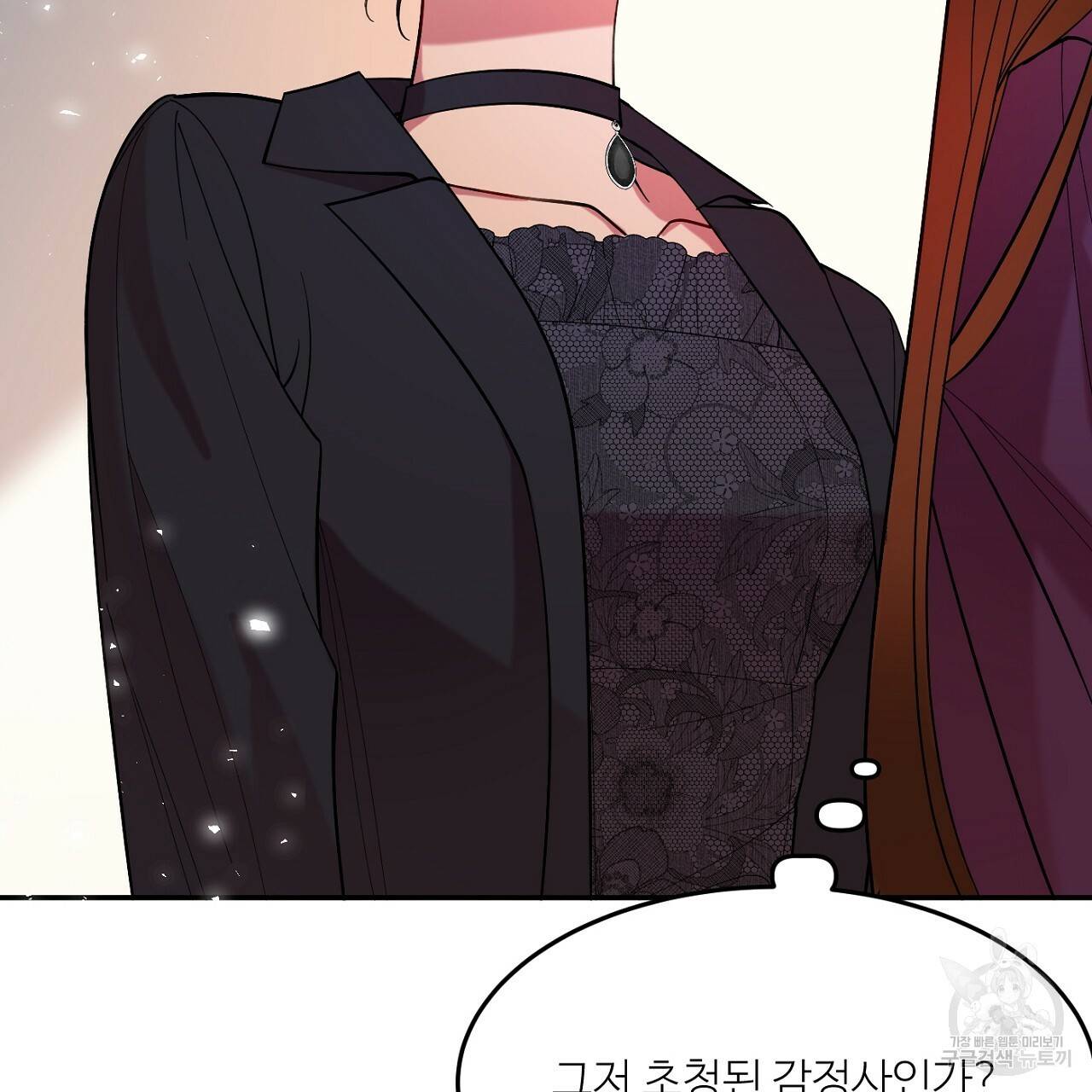 까마귀 공작 부인 10화 12