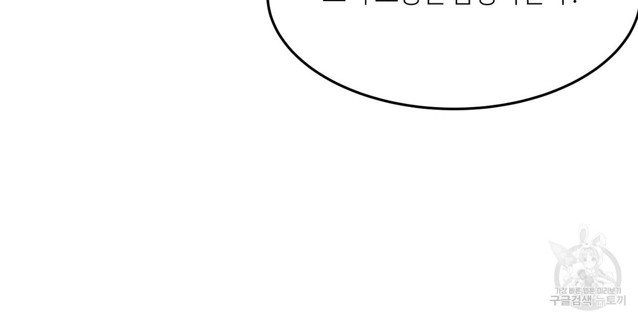 까마귀 공작 부인 10화 13