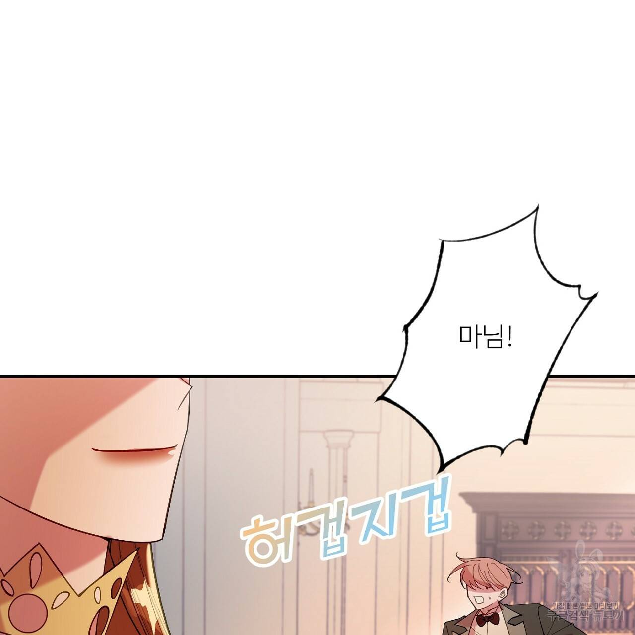 까마귀 공작 부인 10화 14