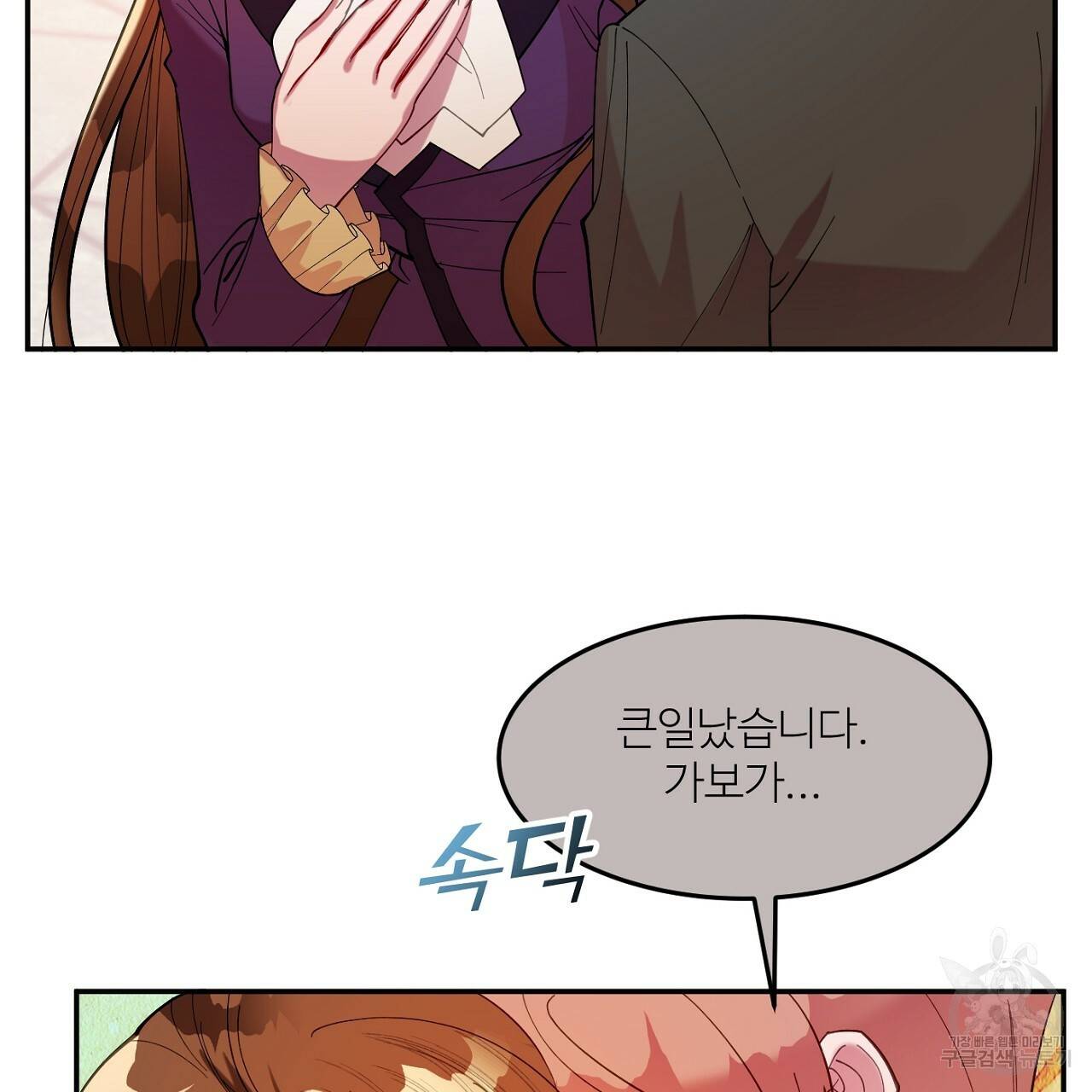 까마귀 공작 부인 10화 17