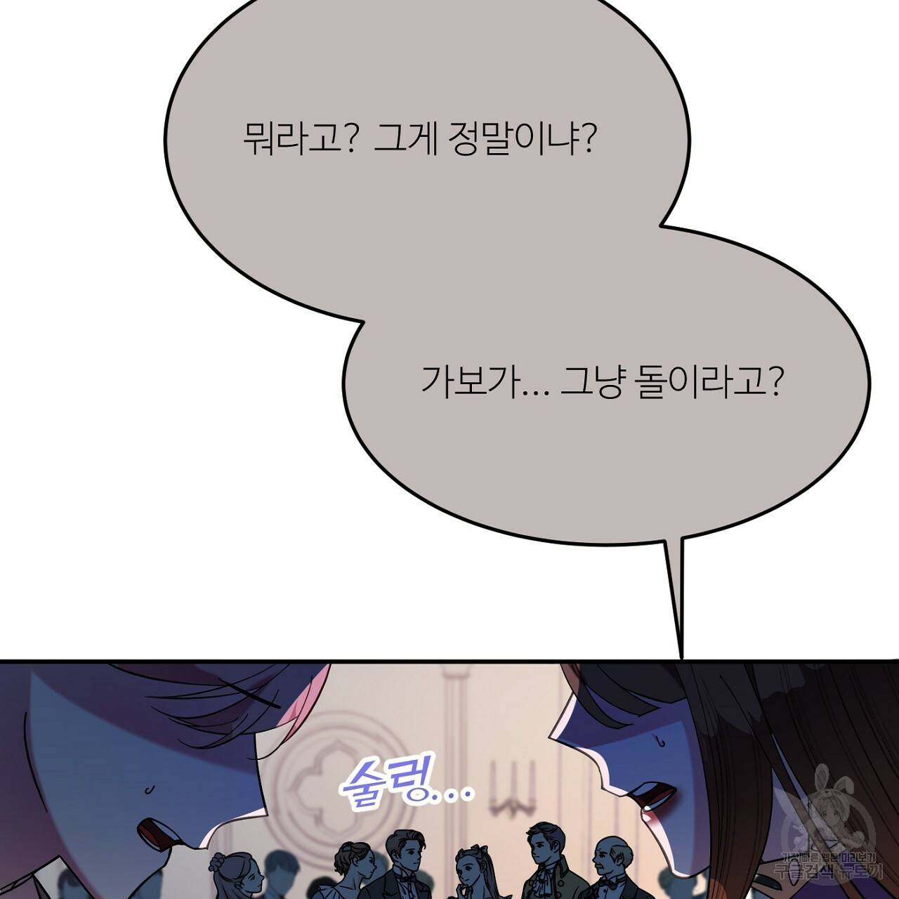 까마귀 공작 부인 10화 21