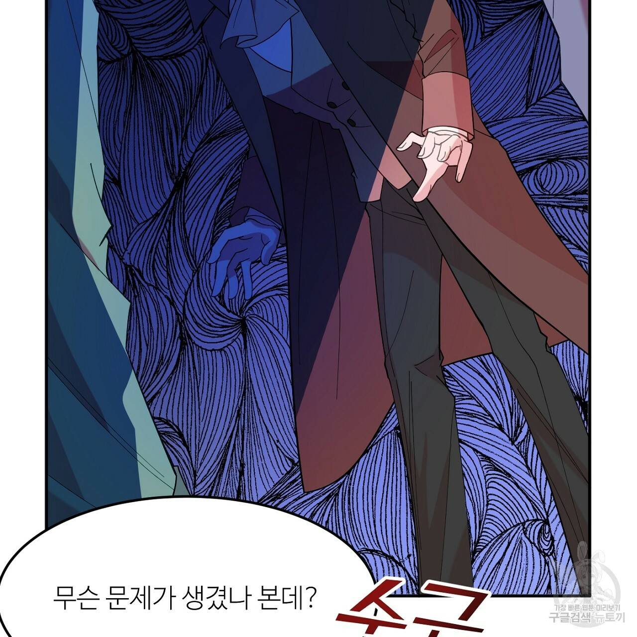 까마귀 공작 부인 10화 24
