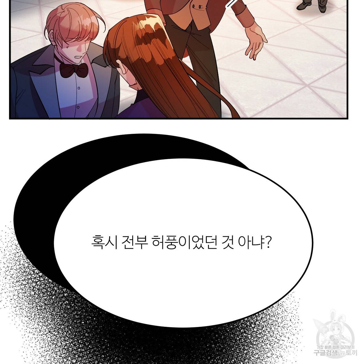 까마귀 공작 부인 10화 26