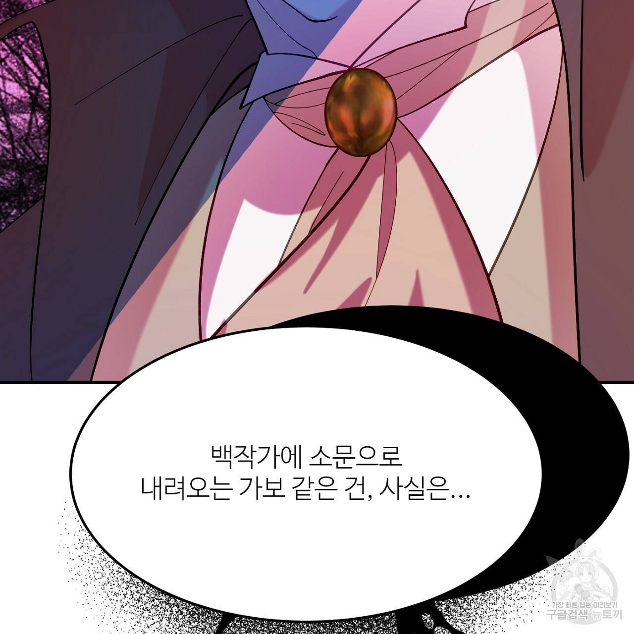 까마귀 공작 부인 10화 28