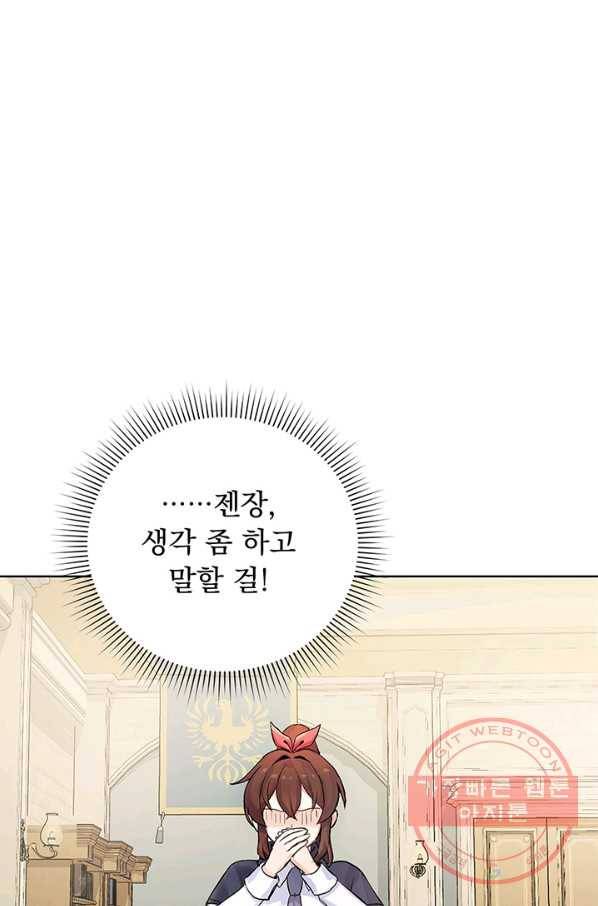 미연시는 1회차로 족하다 2화 1