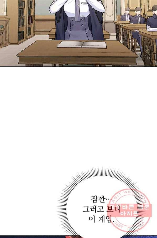 미연시는 1회차로 족하다 2화 2