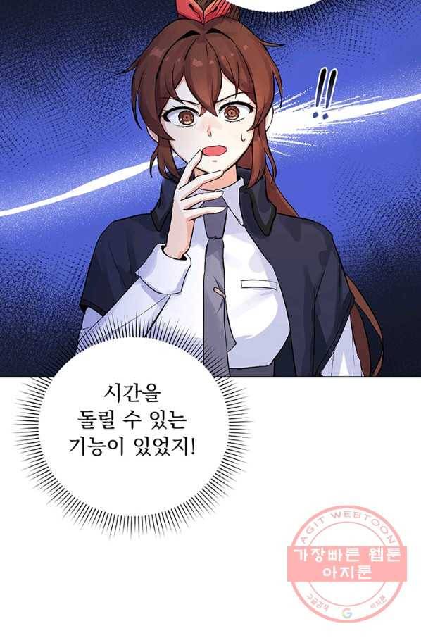 미연시는 1회차로 족하다 2화 3