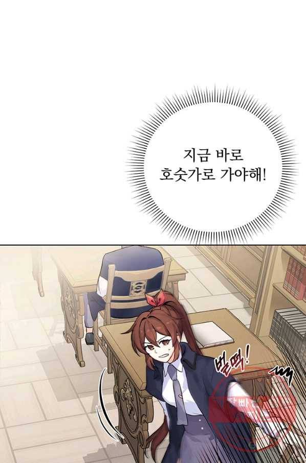 미연시는 1회차로 족하다 2화 4