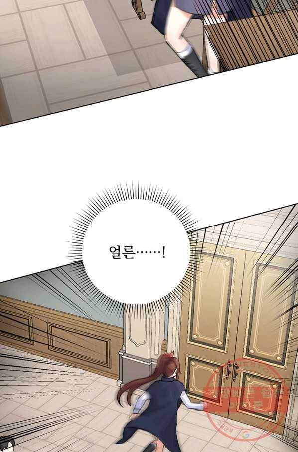 미연시는 1회차로 족하다 2화 5