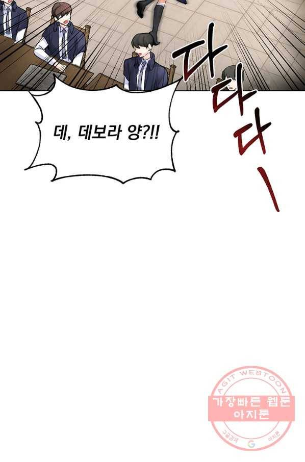 미연시는 1회차로 족하다 2화 6