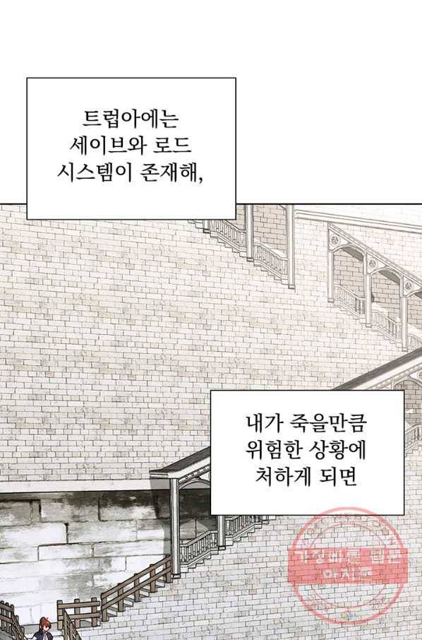 미연시는 1회차로 족하다 2화 7