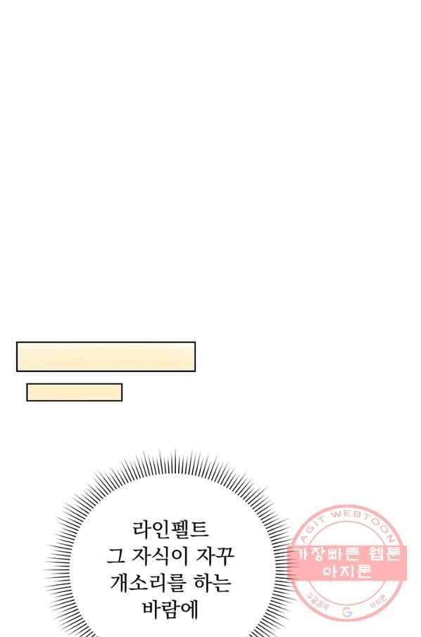 미연시는 1회차로 족하다 2화 12