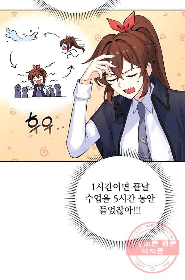 미연시는 1회차로 족하다 2화 13